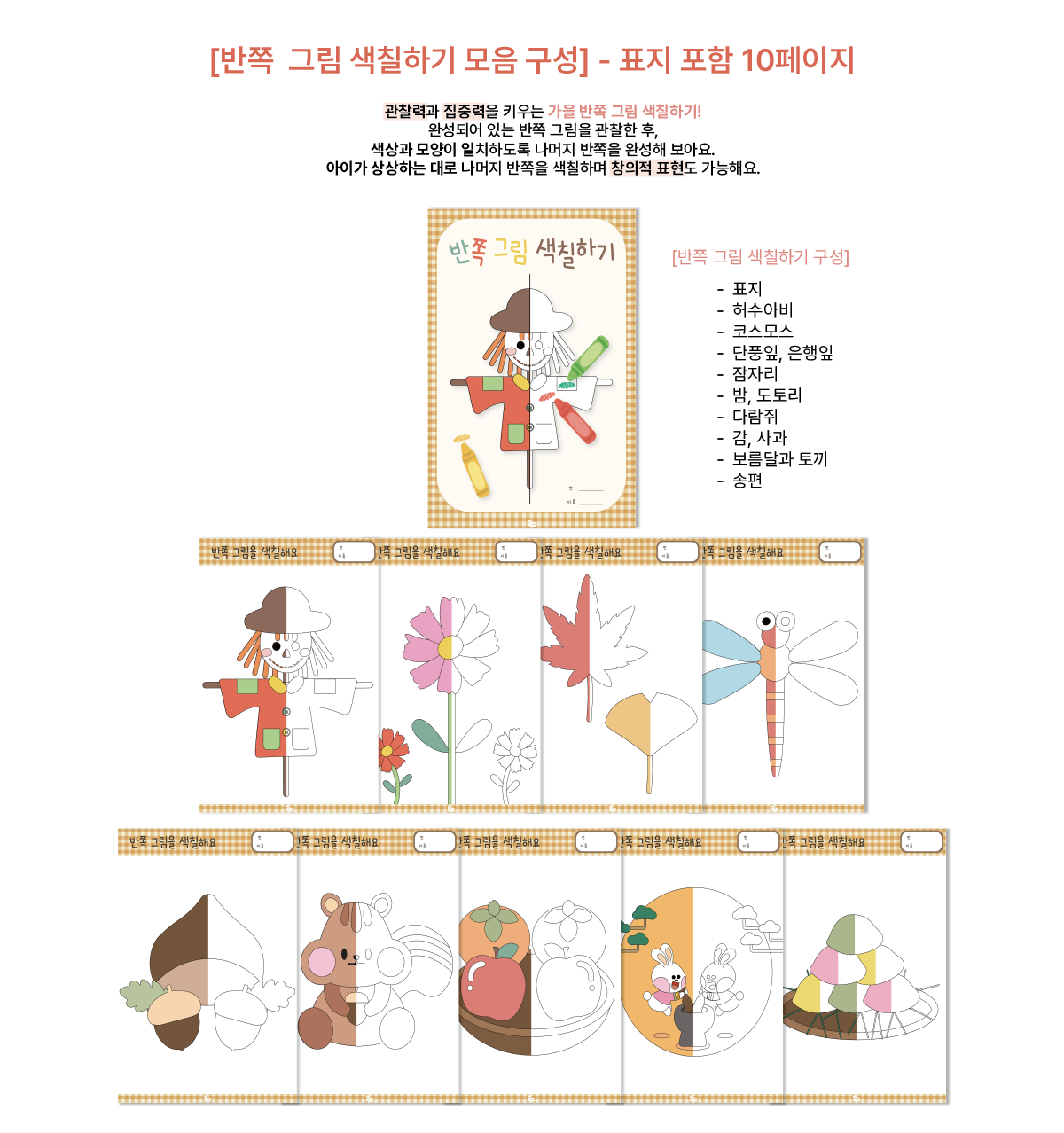 상세페이지