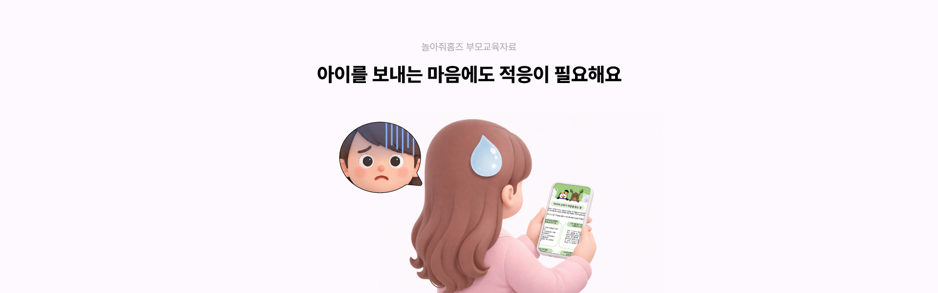 3월 놀아줘홈즈