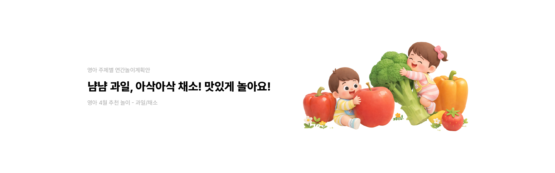 영아주제별