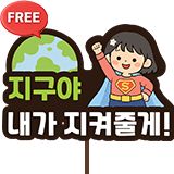 [무료]토퍼메이커