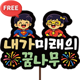 [무료]토퍼메이커