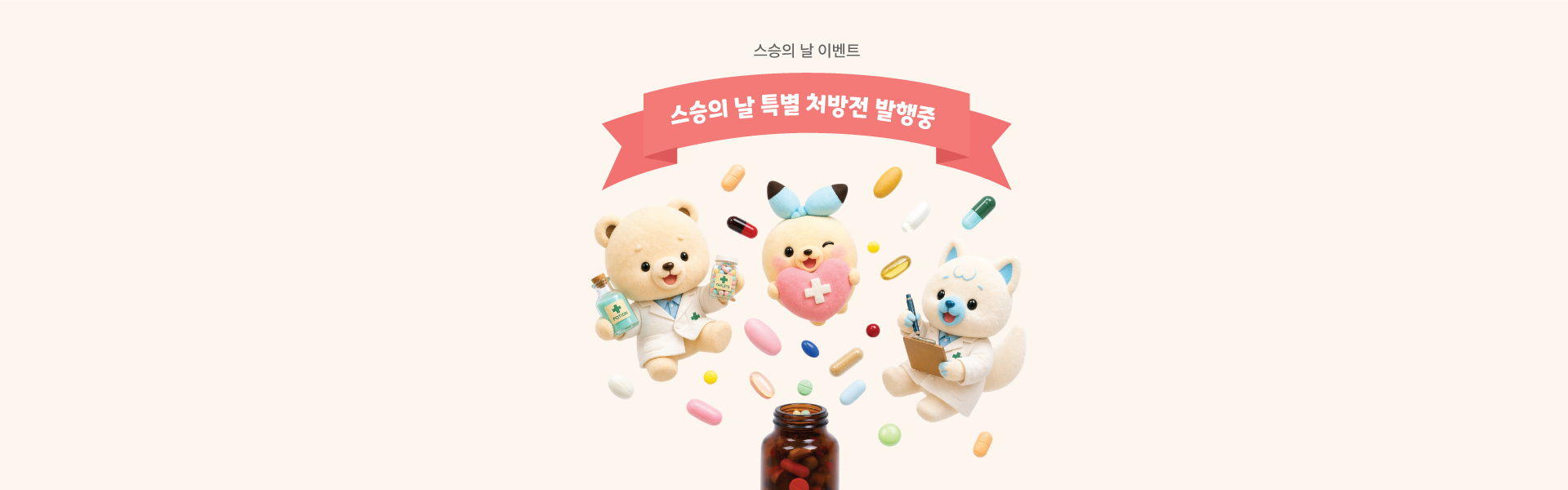 스승의 날 이벤트