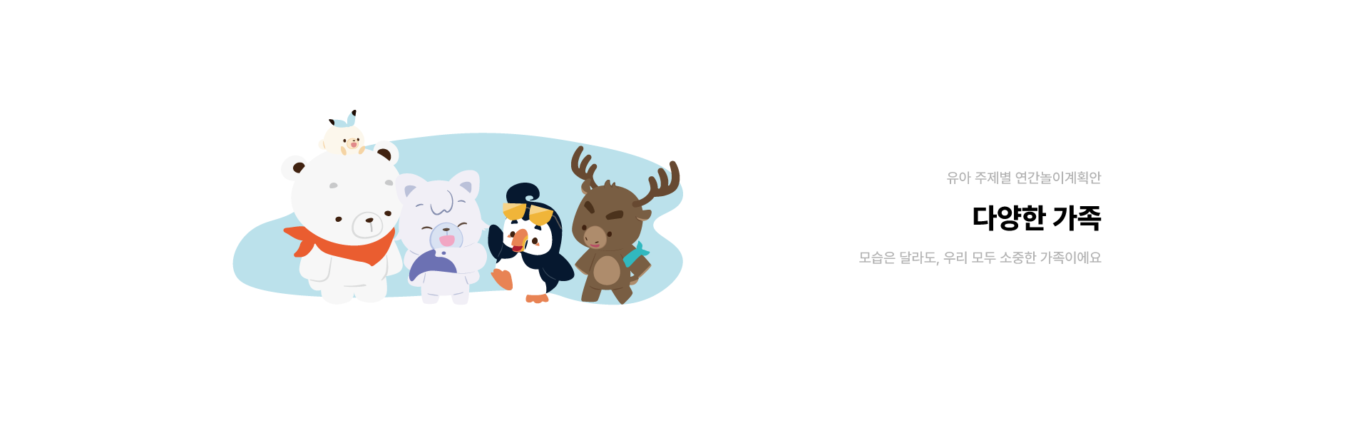 유아 놀이