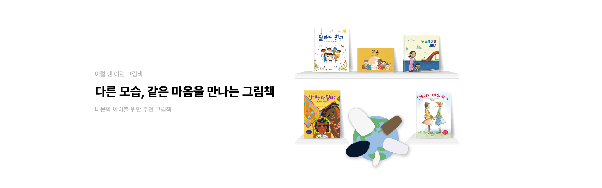 유아 주제별