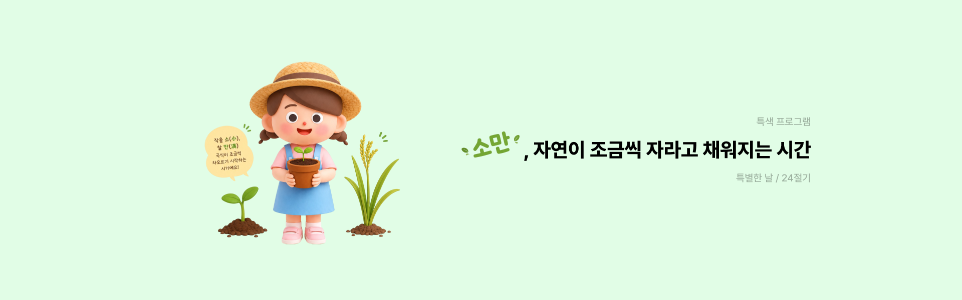 특별한날