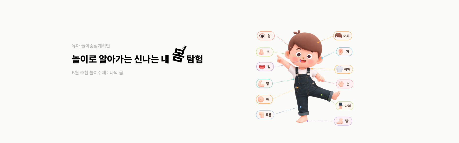 유아