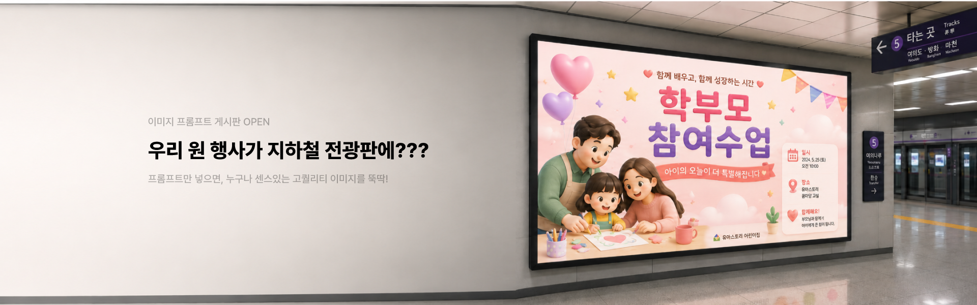 이미지 프롬프트