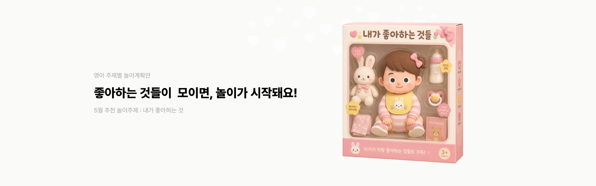 영아 주제