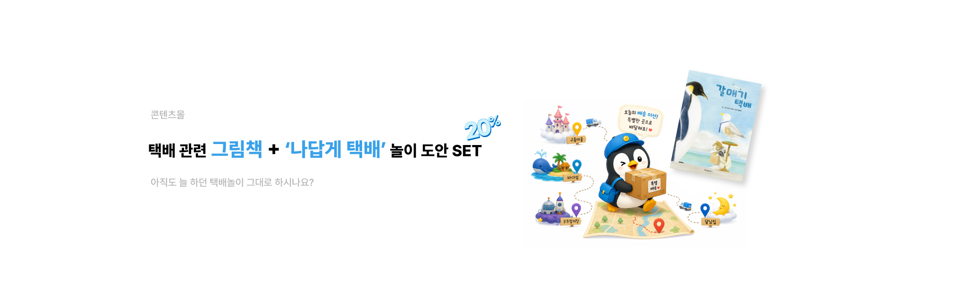 콘텐츠몰