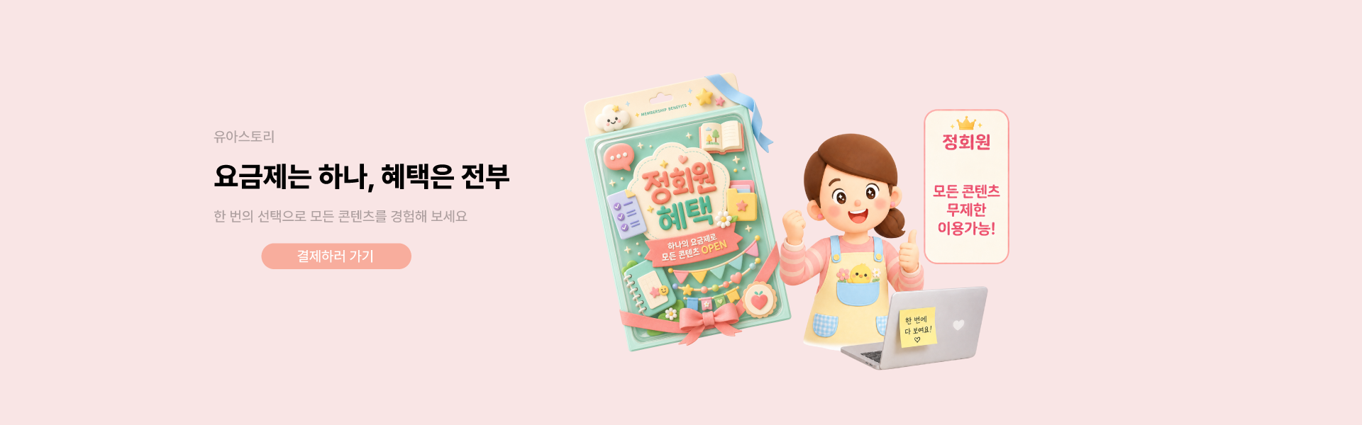 결제