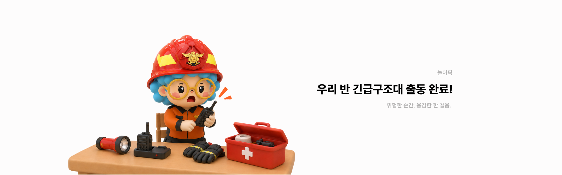 놀이픽