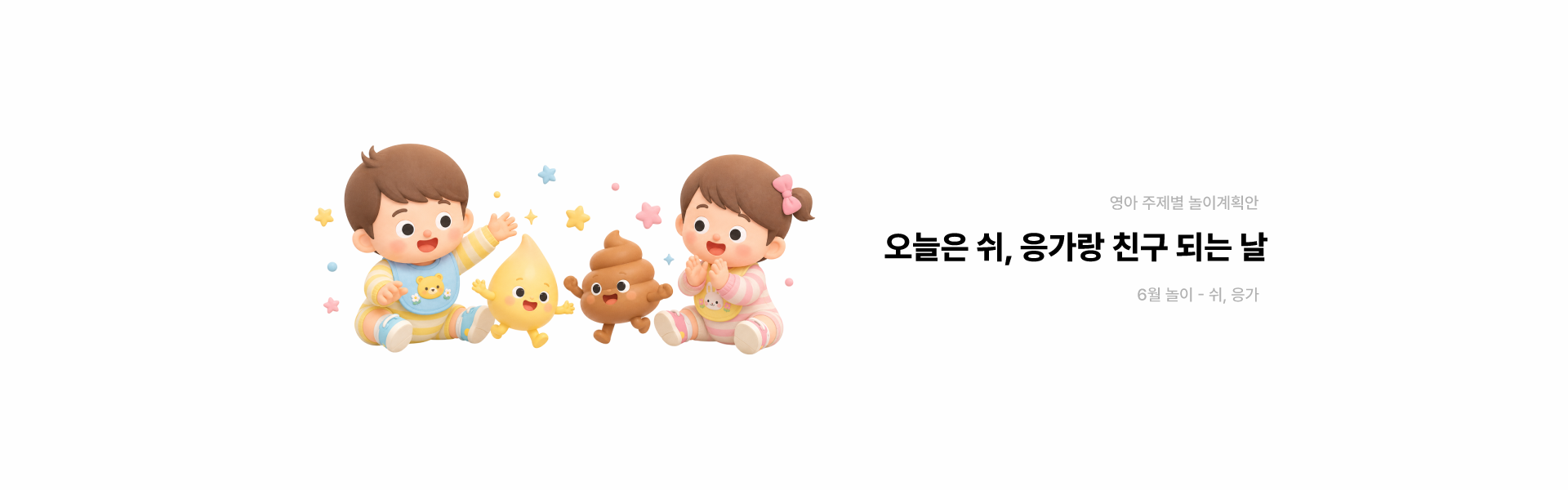 영아