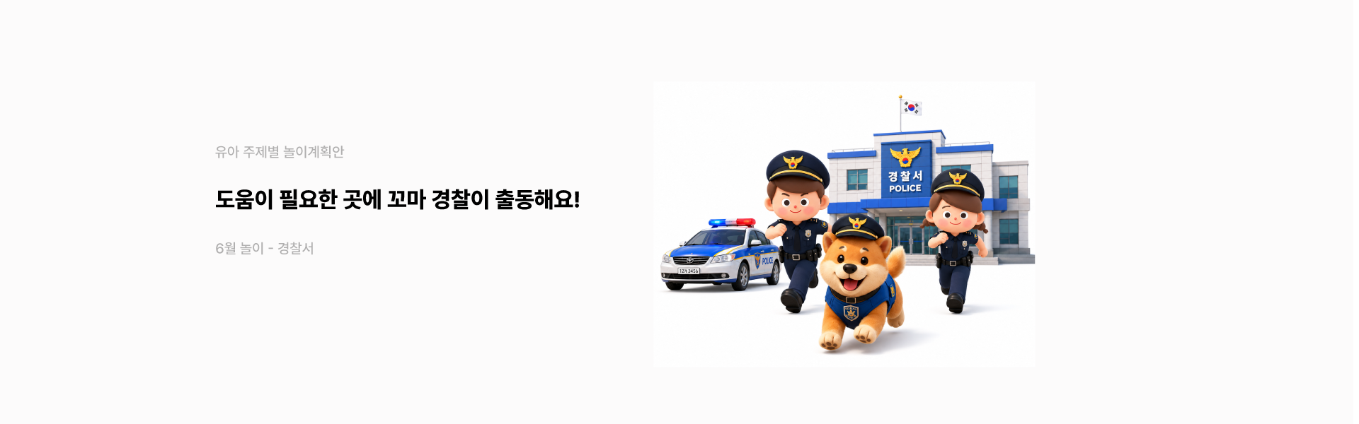 유아놀이