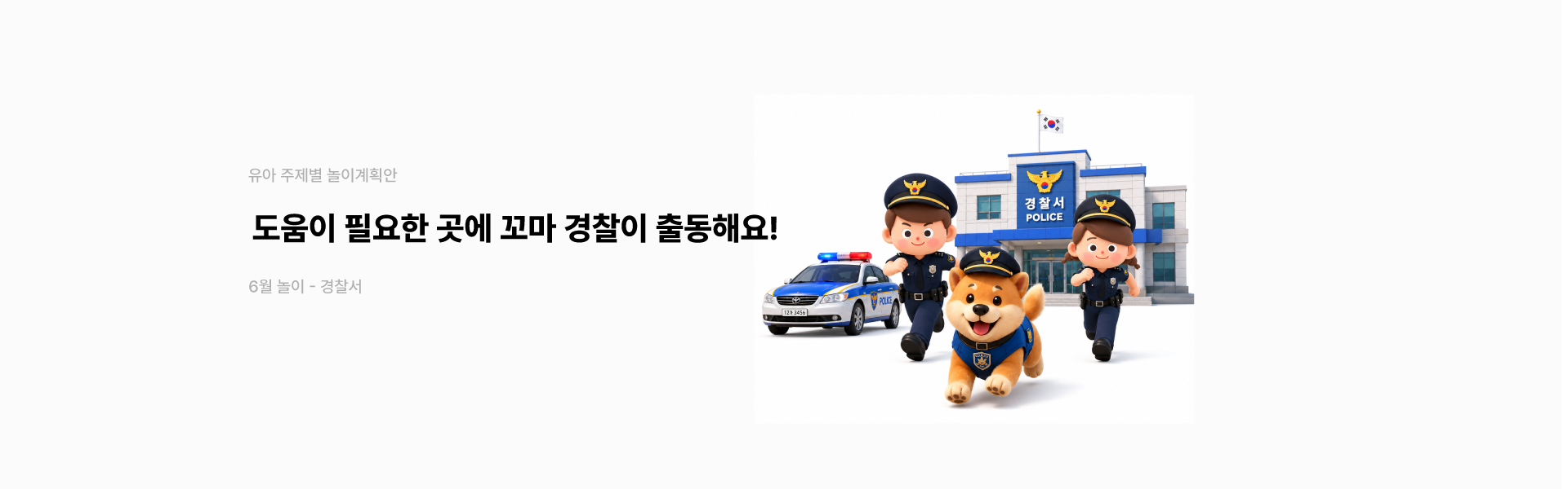 유아놀이