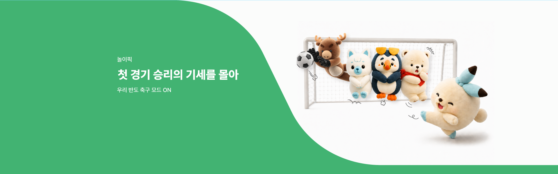 월드컵