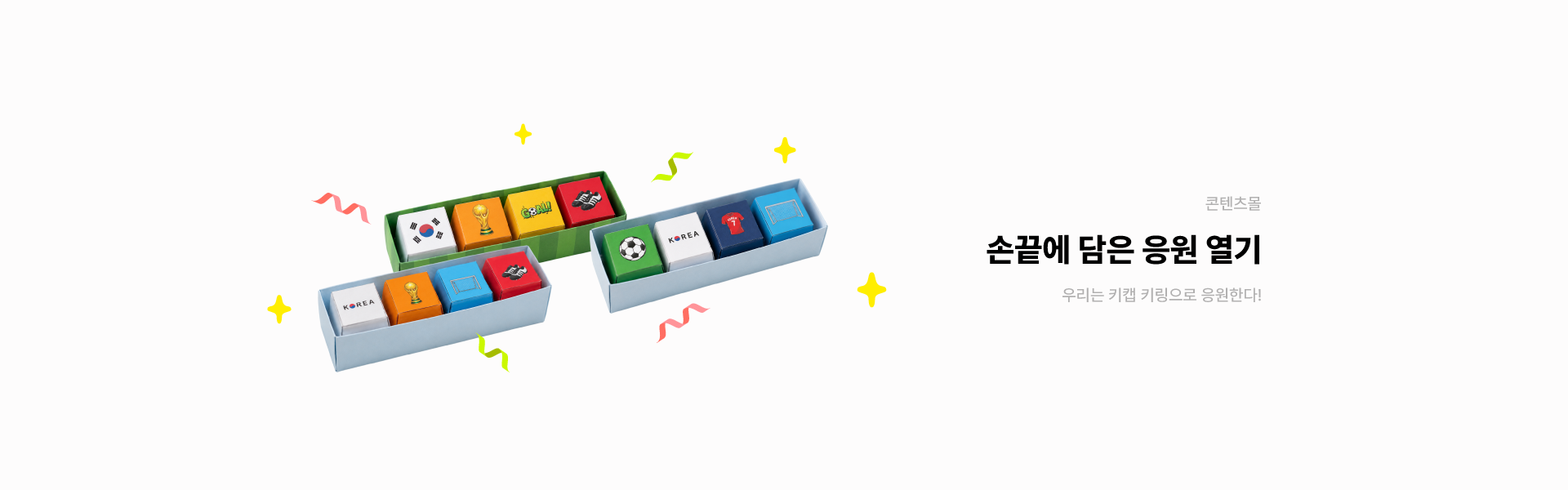 키캡키링