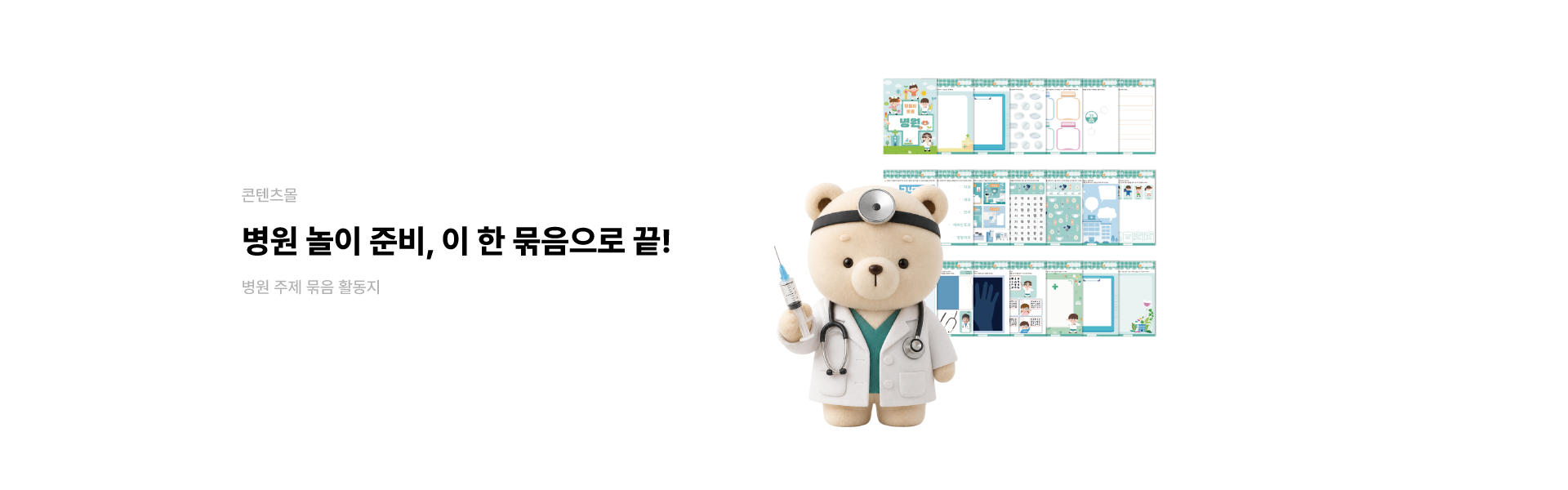 콘텐츠몰