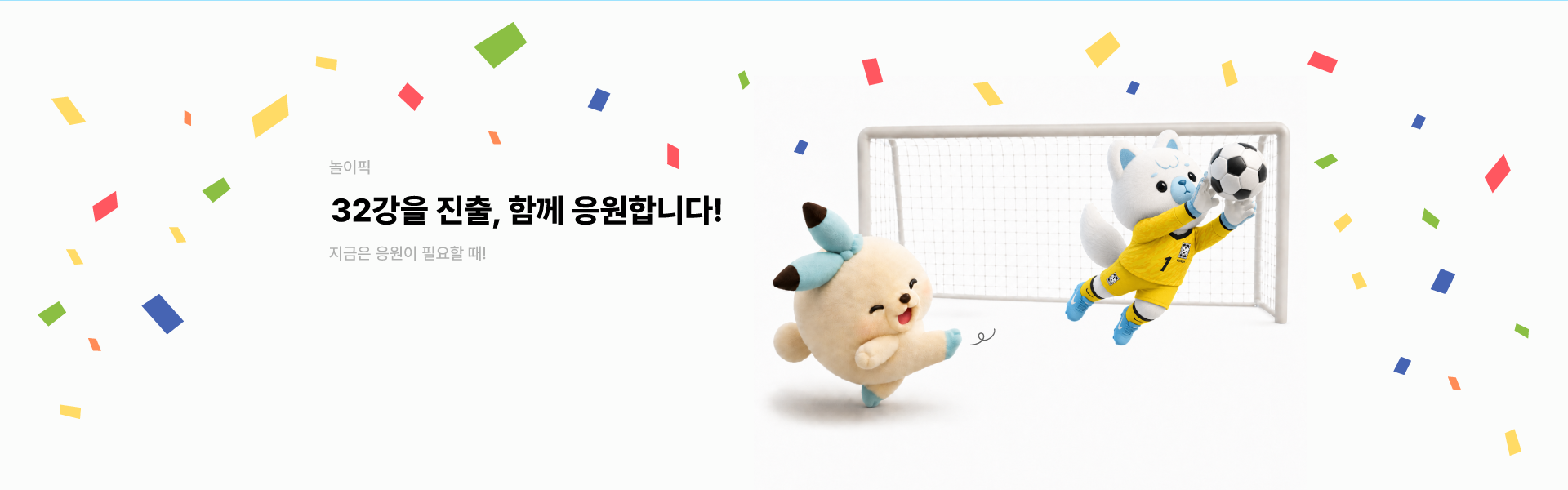 월드컵
