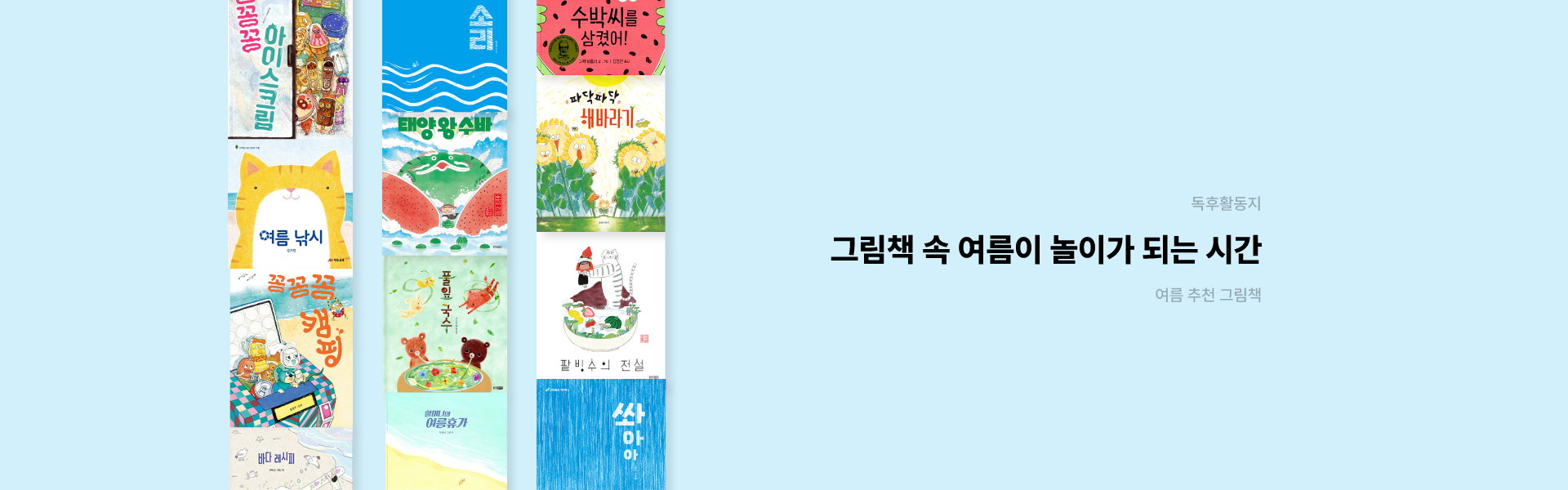 독후활동지