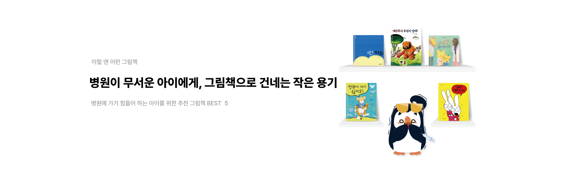 이럴땐 이런 그림책