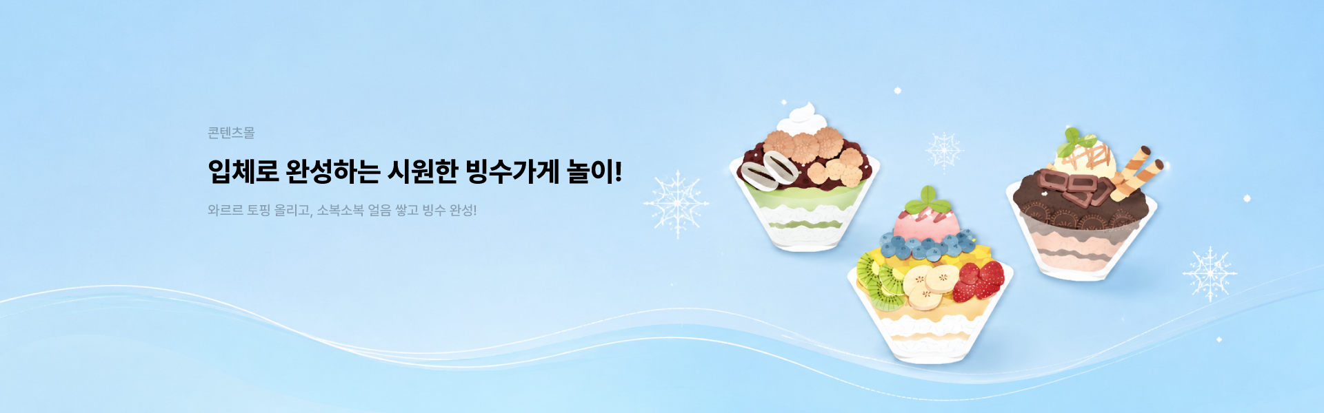 콘텐츠몰