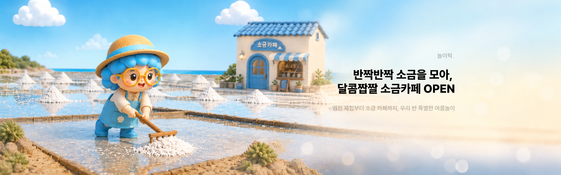 놀이픽