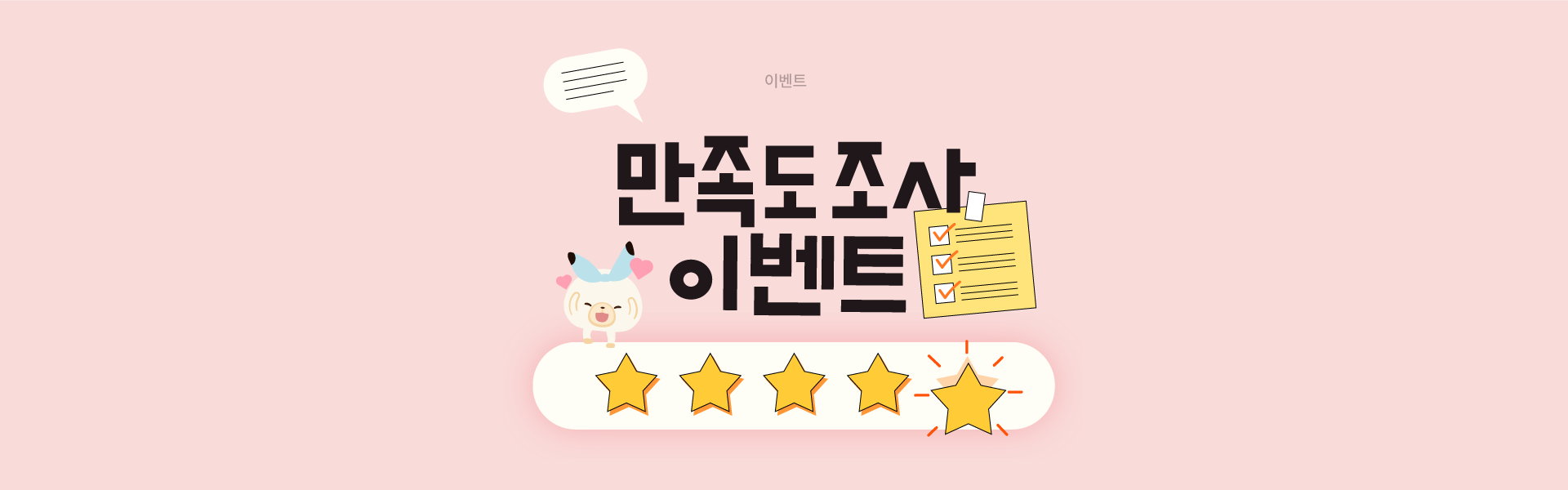 이벤트