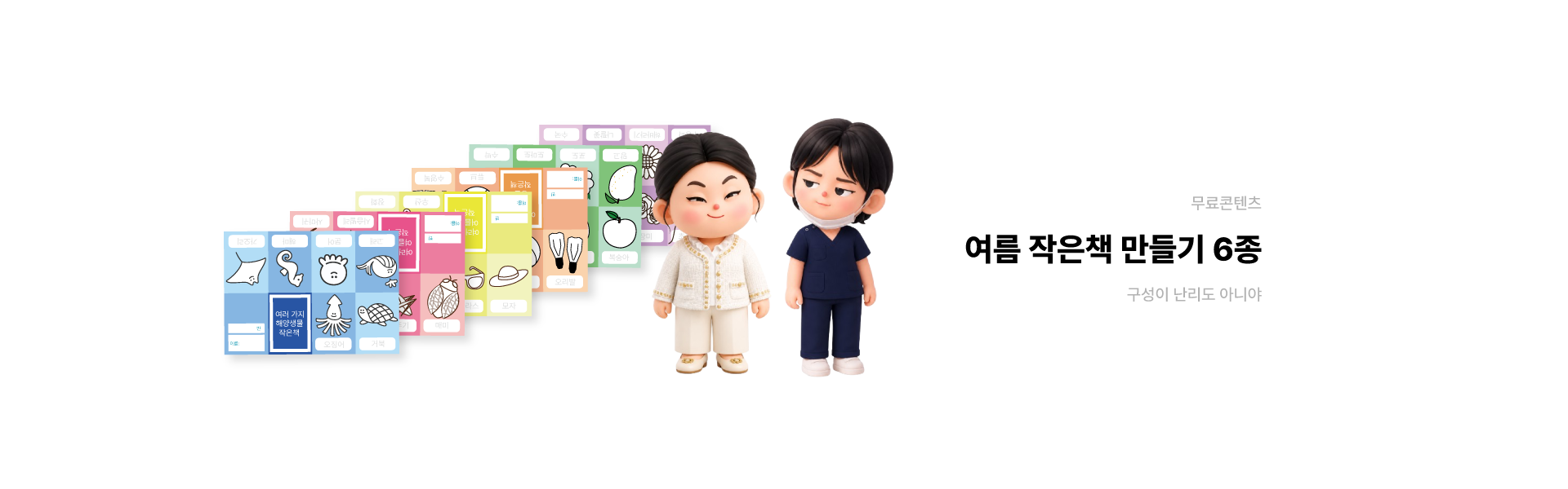 무료콘텐츠