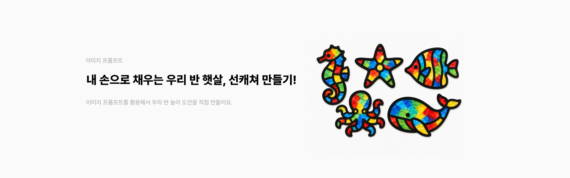 이미지 프롬프트