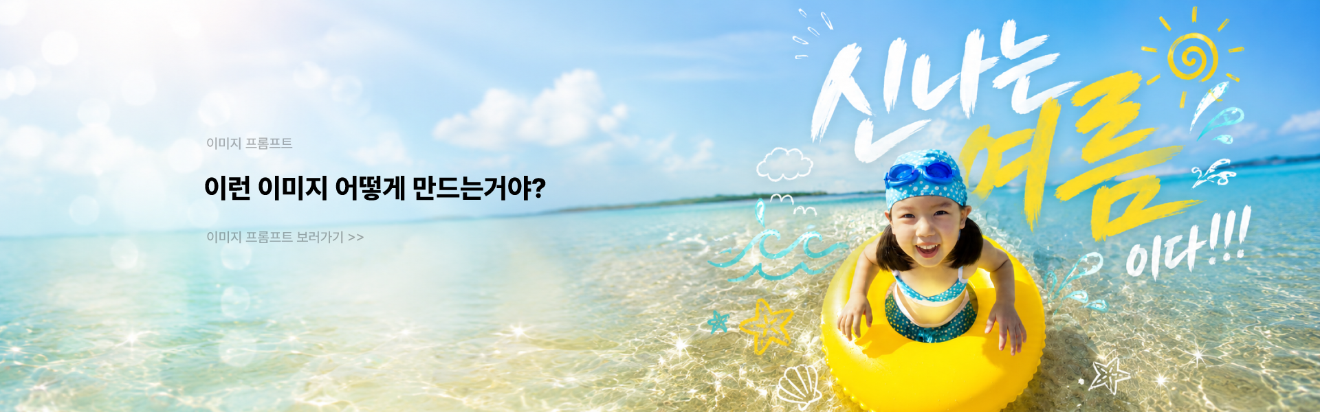 이미지 프롬프트