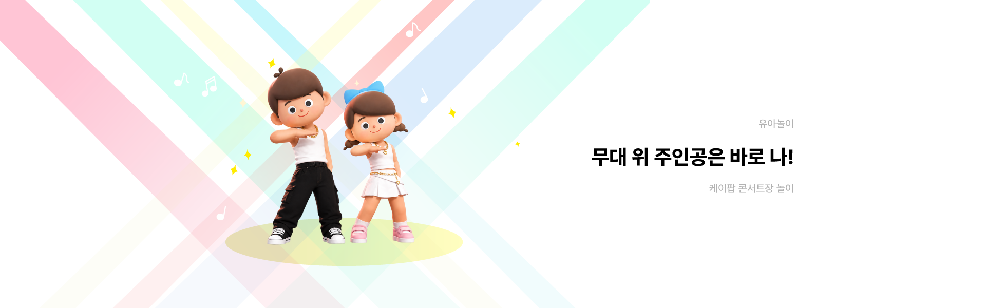 유아놀이
