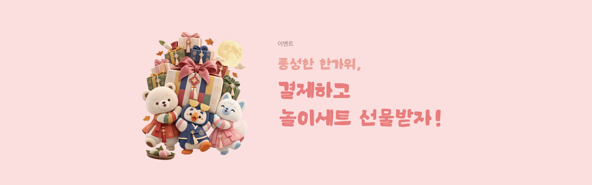 이벤트